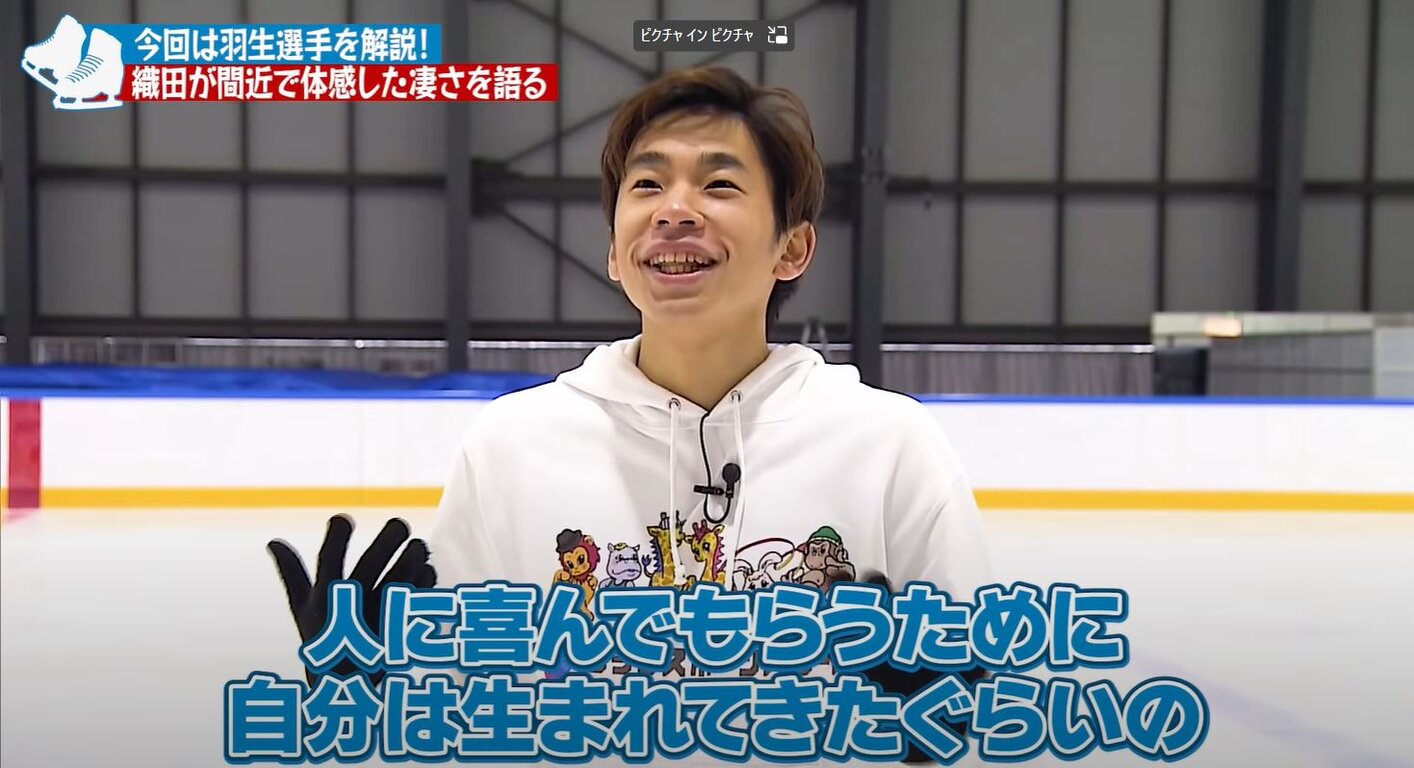 羽生選手の凄さを語る織田さんと徳力さん 金色の翼にのって 羽生結弦選手をずっと応援