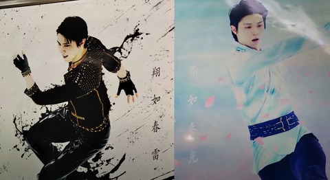 20 ストックホルム世界選手権　仙台ポスター　2