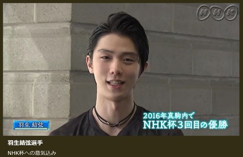 19 NHK杯　メッセージ　8