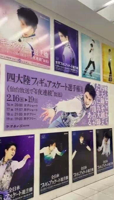 仙台放送 スポルタン ポスター 3