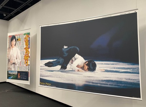 スポーツ報知写真展　1
