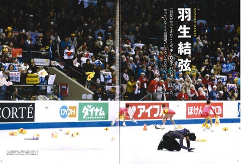 19 スケカナ　マガジン　4