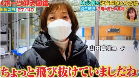 体育会TV　2