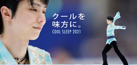 COOL SLEEP 2021  1