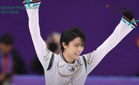 SEASON PHOTOBOOK　2017-18　前編　35