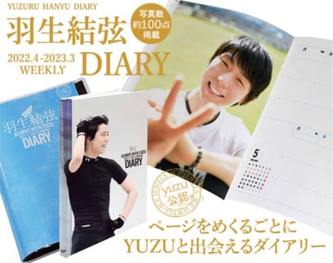 DIARY 2022 1