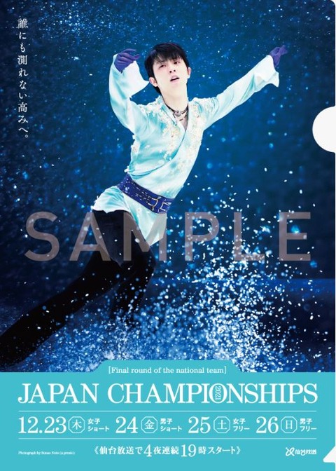 23 写真とポスター展 クリアファイル 7