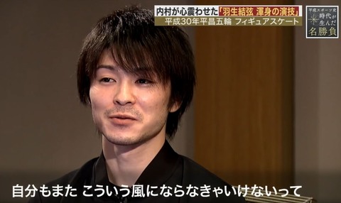 Spark 平成の名勝負 31