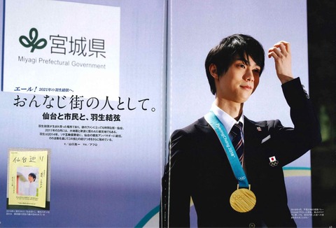 20　全日本　マガジン　6