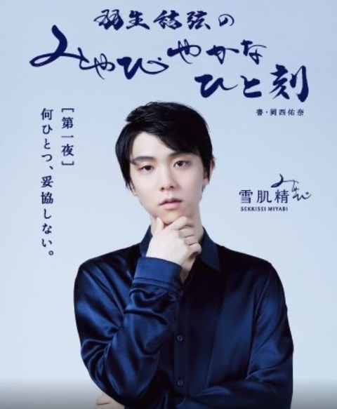 コーセー　みやびやかな