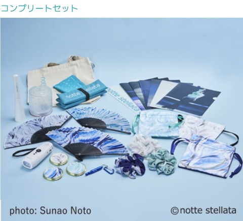 共に前へ コンプリートセット H