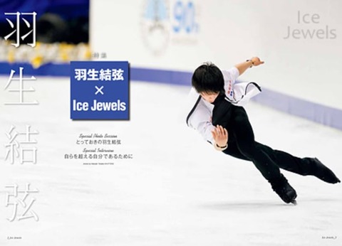 Ice Jewels 2