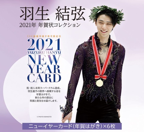 2021 年賀はがき 7