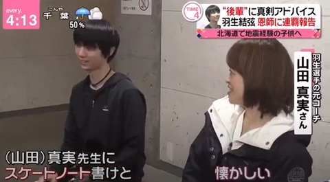 山田真実　2019　24hTV　3
