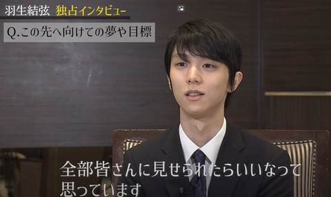 東スポインタビュー　3－9