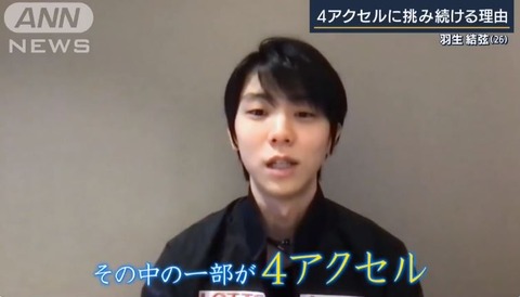 羽生結弦の完成形 7