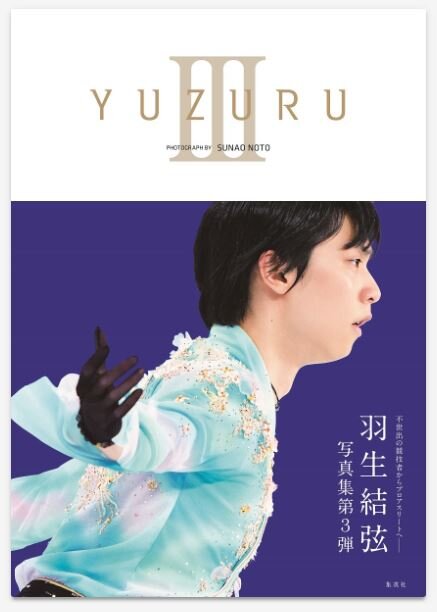 YUZURU Ⅲ　1