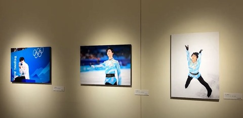 羽生結弦展　天と地と　北京