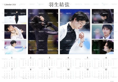 2021 矢口カスタマイズカレンダー　2