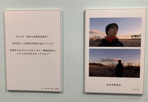 共に前へ　展示　6
