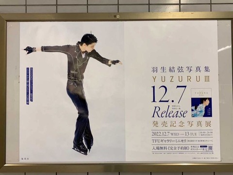 仙台地下鉄　泉中央　1