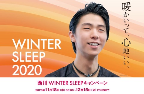 西川　WINTER SLEEP　5