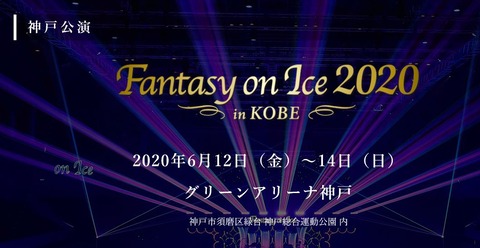 FaOI 2020 神戸