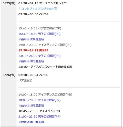 21 World スケジュール 4