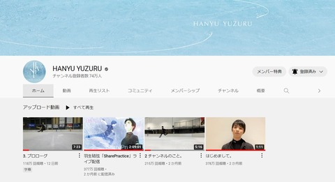 HANYU YUZURU　チャンネル