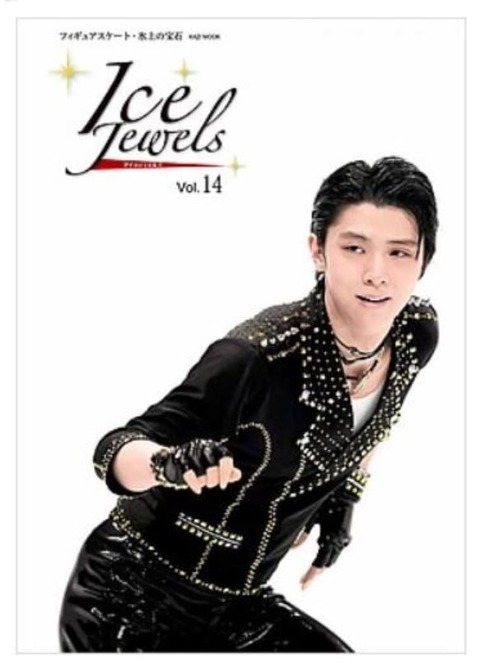 Ice Jewels 14 表紙