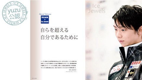 Ice Jewels Vol.12 インタ