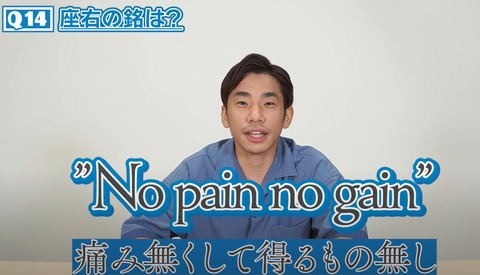 ノブ君　100の質問　Q14