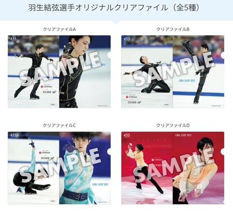 西川　COOL SLEEP 2021