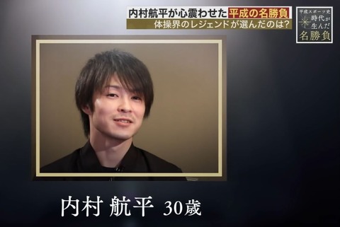 Spark 平成の名勝負 1