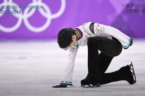 SEASON PHOTOBOOK　2017-18　前編　39