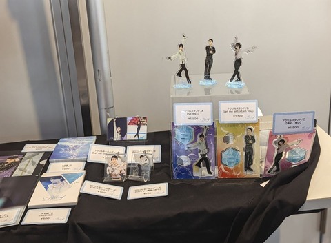 プロローグ　グッズ　7