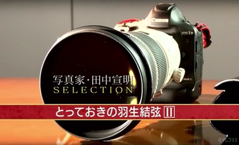 田中さんトークショー　13