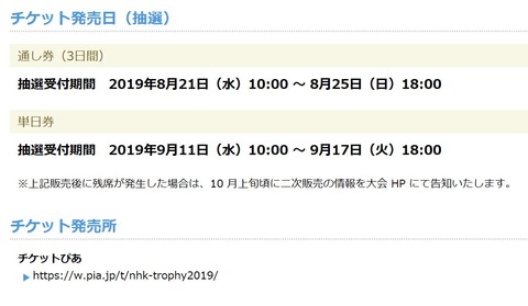 19 NHK  8