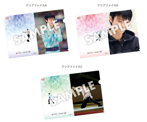 西川 COOL SLEEP 2021 クリアファイル 1