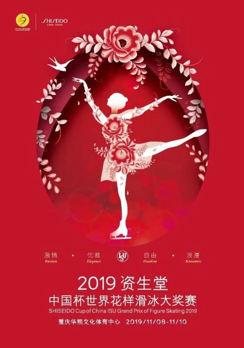 19 中国杯　資生堂　2