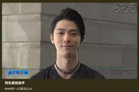19 NHK杯　メッセージ　3