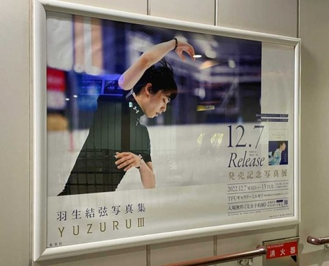 仙台地下鉄　連坊　1