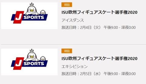 J4　2020 欧州選手権　3