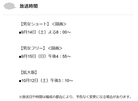 19 オータムクラシック 1