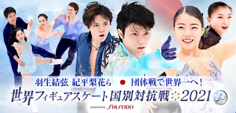 21 国別対抗戦 TOPページ