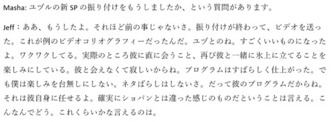 ジェフ　インタビュー　4
