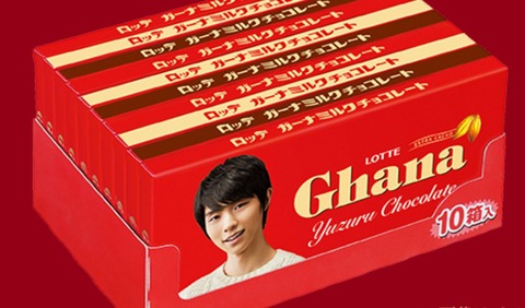 ロッテ キャンペーン 2019 秋 3