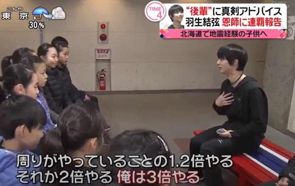 真実先生が語る結弦くん 金色の翼にのって 羽生結弦選手をずっと応援