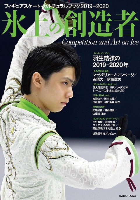 カドカワ　雑誌