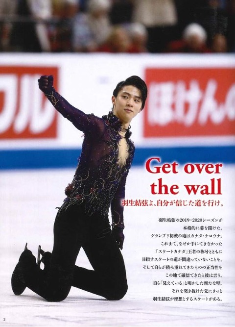 19 スケカナ　マガジン　3